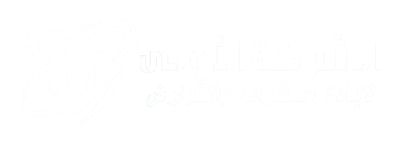 الشركة الاولى لمكافحة الحشرات والقوارض
